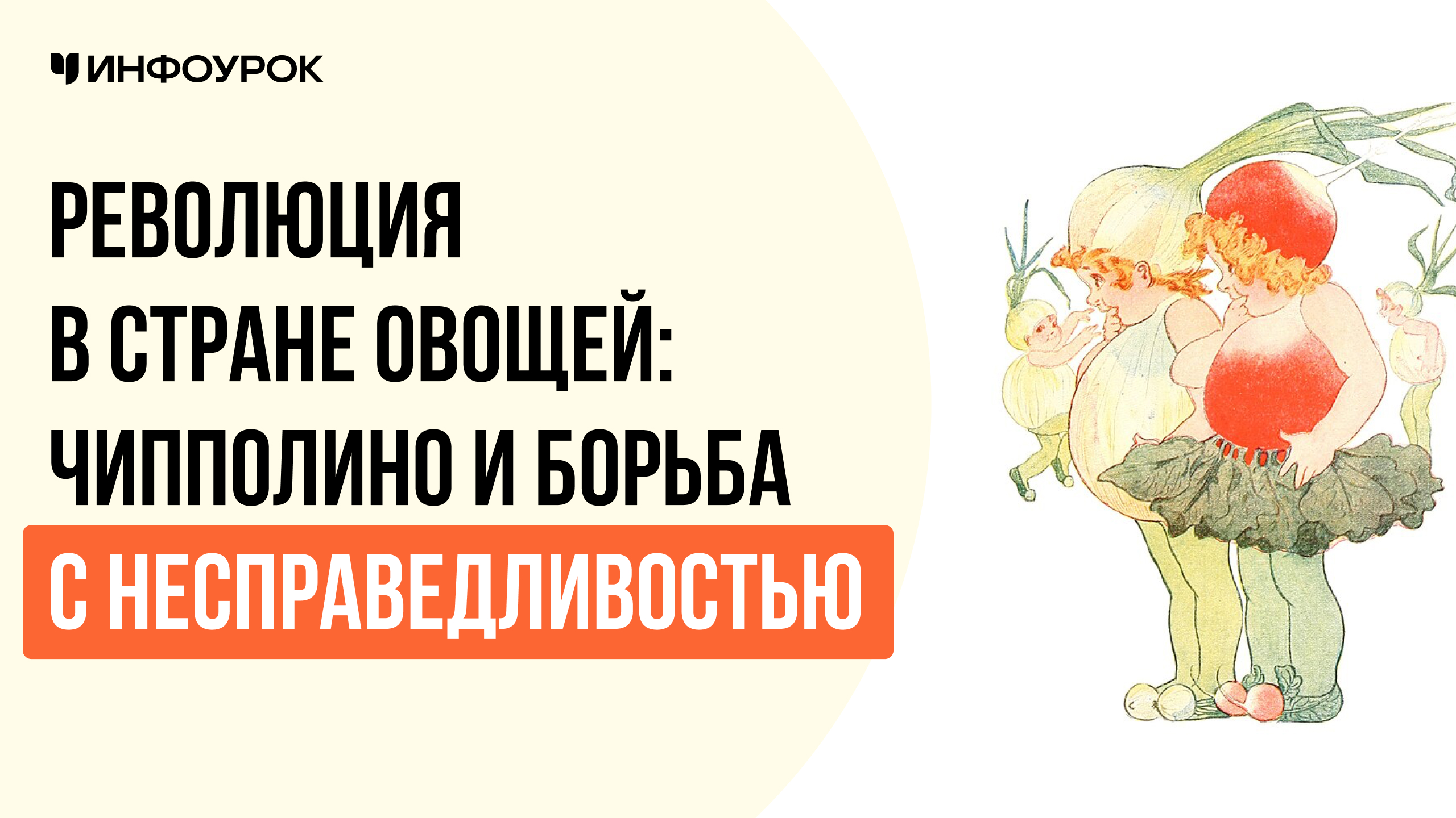 Обложка курса