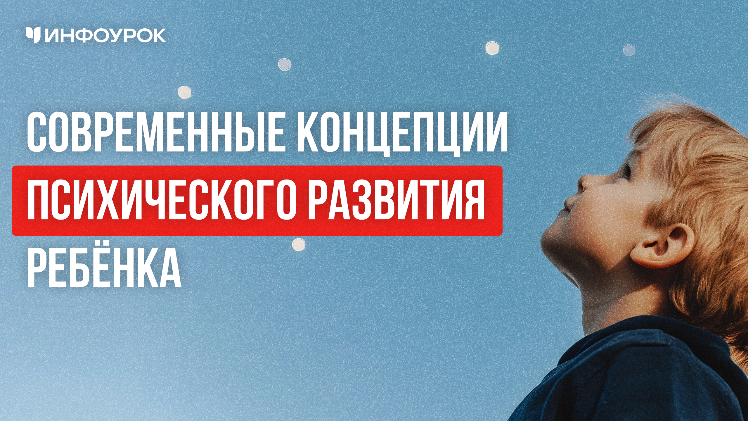 Обложка курса