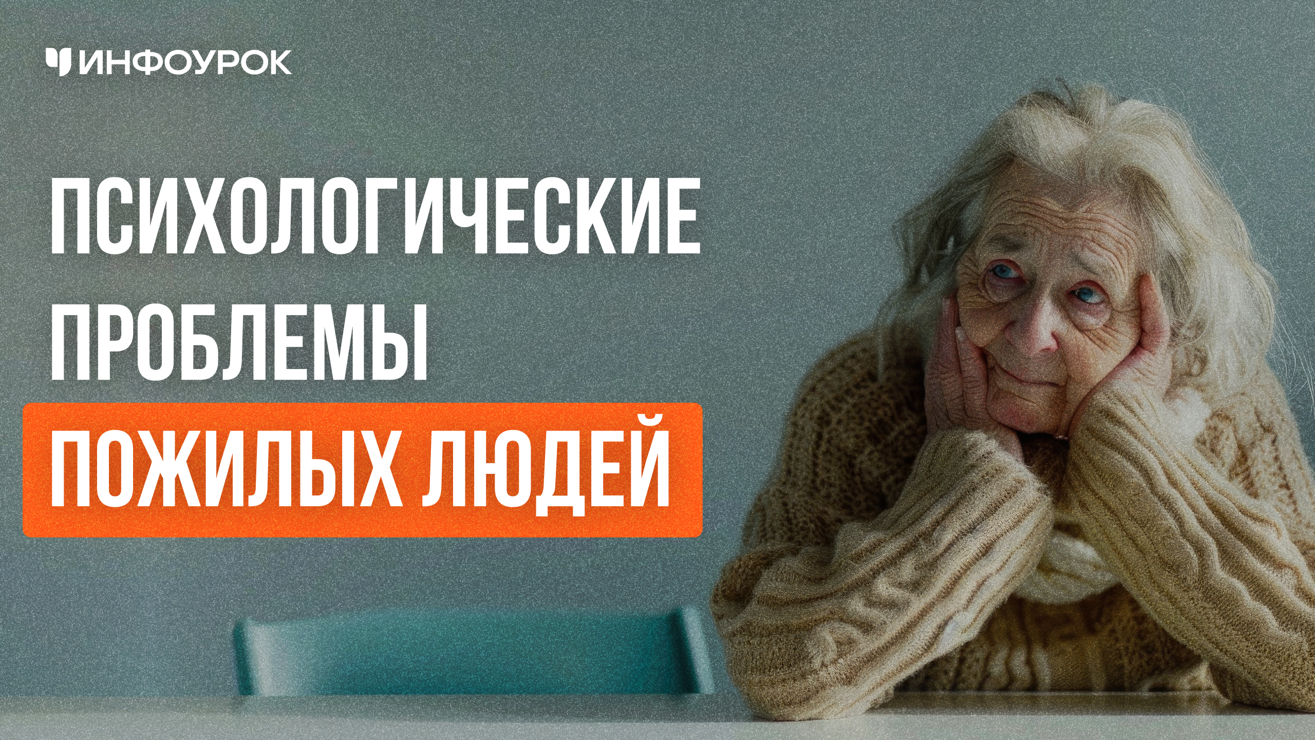 Обложка курса