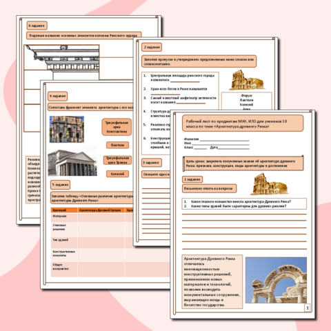 Рабочий лист по предмету МХК, ИЗО на тему 