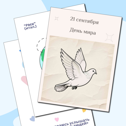 Оформление кабинета. 21 сентября 