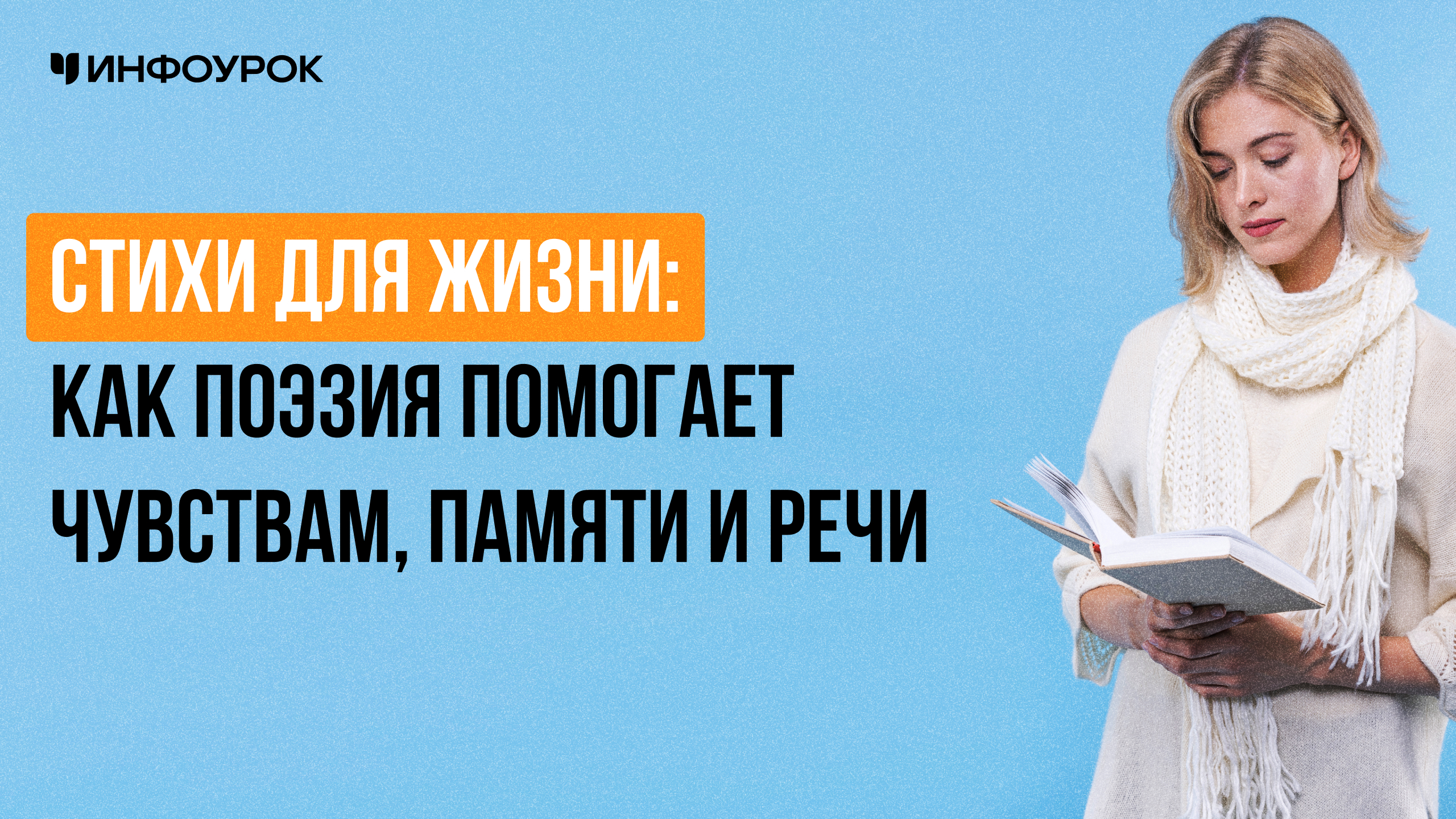Обложка курса