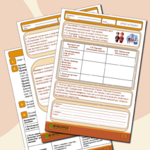 Рабочий лист по музыке 