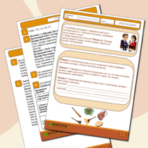 Рабочий лист по музыке 