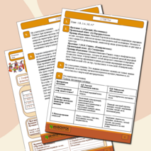 Рабочий лист по музыке 