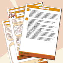 Рабочий лист по музыке 