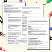 Алгебра 7 класс. Урок №19. «Признаки делимости. Разложение натуральных чисел на простые множители». Конспект урока с раздаточным материалом. ФГОС.