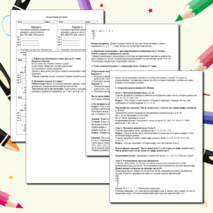 Алгебра 7 класс. Урок №19. «Признаки делимости. Разложение натуральных чисел на простые множители». Конспект урока с раздаточным материалом. ФГОС.