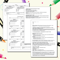 Алгебра 7 класс. Урок №19. «Признаки делимости. Разложение натуральных чисел на простые множители». Конспект урока с раздаточным материалом. ФГОС.