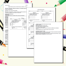 Алгебра 7 класс. Урок №19. «Признаки делимости. Разложение натуральных чисел на простые множители». Конспект урока с раздаточным материалом. ФГОС.