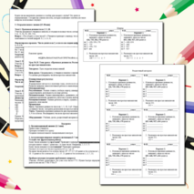 Алгебра 7 класс. Урок №19. «Признаки делимости. Разложение натуральных чисел на простые множители». Конспект урока с раздаточным материалом. ФГОС.