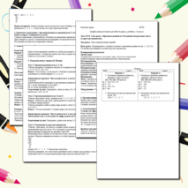 Алгебра 7 класс. Урок №19. «Признаки делимости. Разложение натуральных чисел на простые множители». Конспект урока с раздаточным материалом. ФГОС.