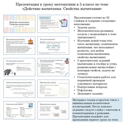 Презентация к уроку математики в 5 классе по теме 