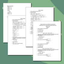 Контрольная работа по алгебре №1 