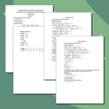 Контрольная работа по алгебре №1 