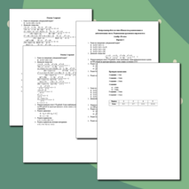 Контрольная работа по алгебре №1 