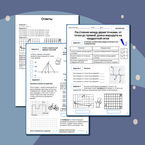 Рабочий лист 
