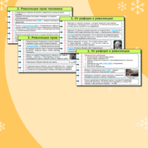 Презентация «Французская революция: конец Старого порядка и установление республики» 8 класс. «История. Всеобщая история. История Нового времени. XVIII начало XIX в.». Авт. В.Р. Мединский, А.О. Чубарьян.