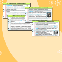 Презентация «Французская революция: конец Старого порядка и установление республики» 8 класс. «История. Всеобщая история. История Нового времени. XVIII начало XIX в.». Авт. В.Р. Мединский, А.О. Чубарьян.