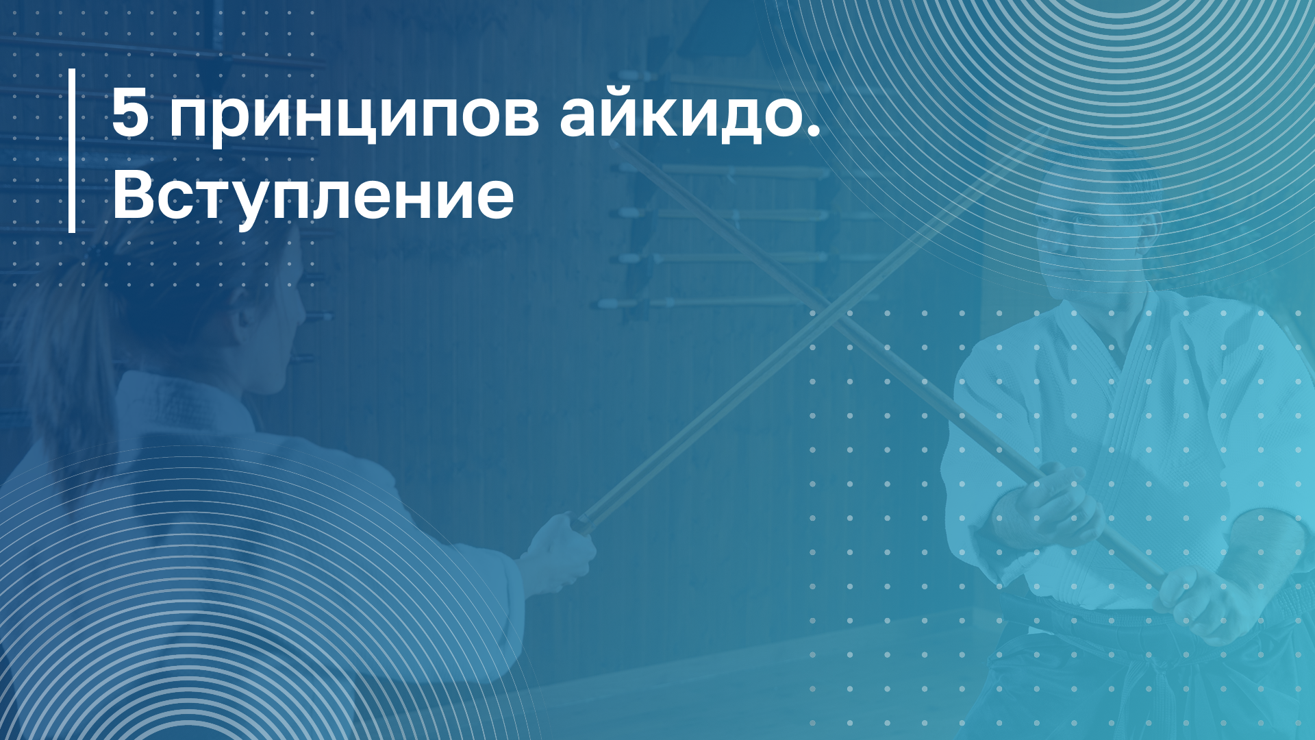 Обложка курса