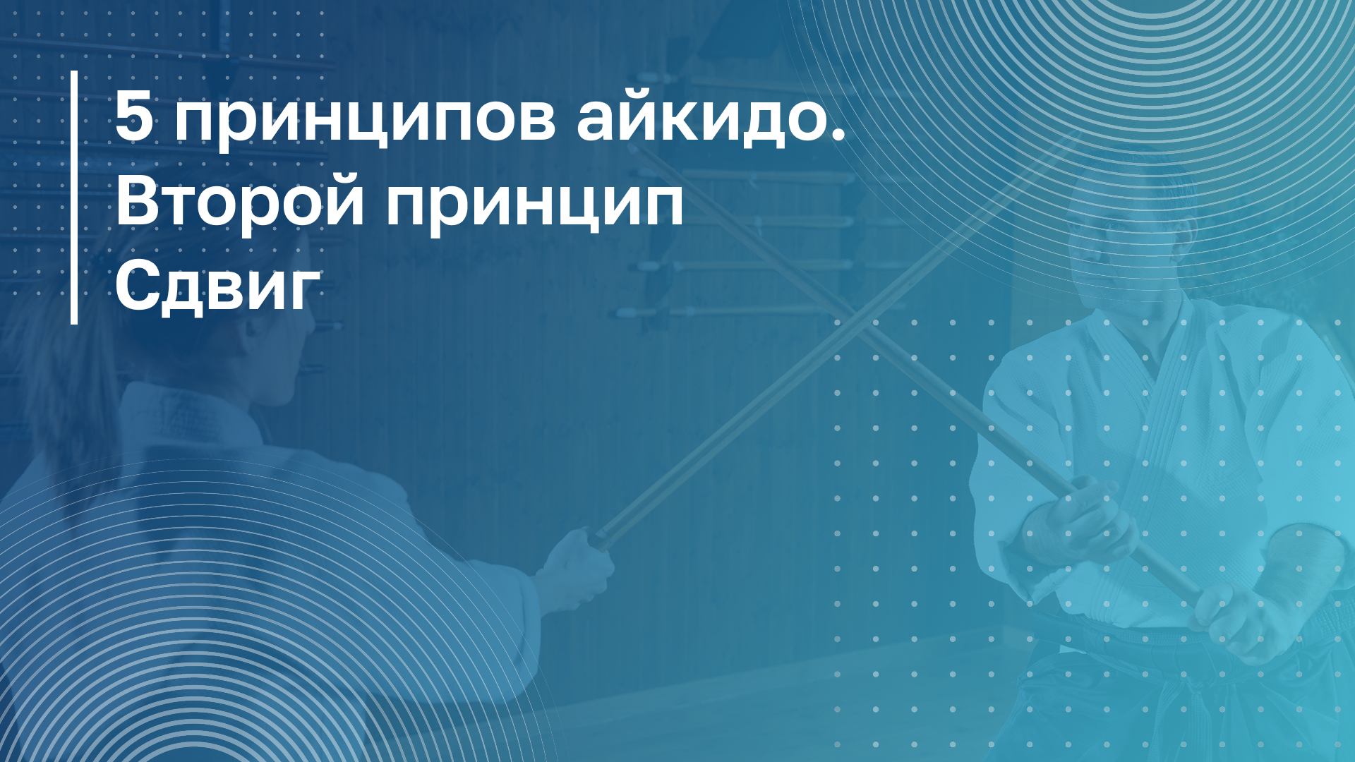 Обложка курса
