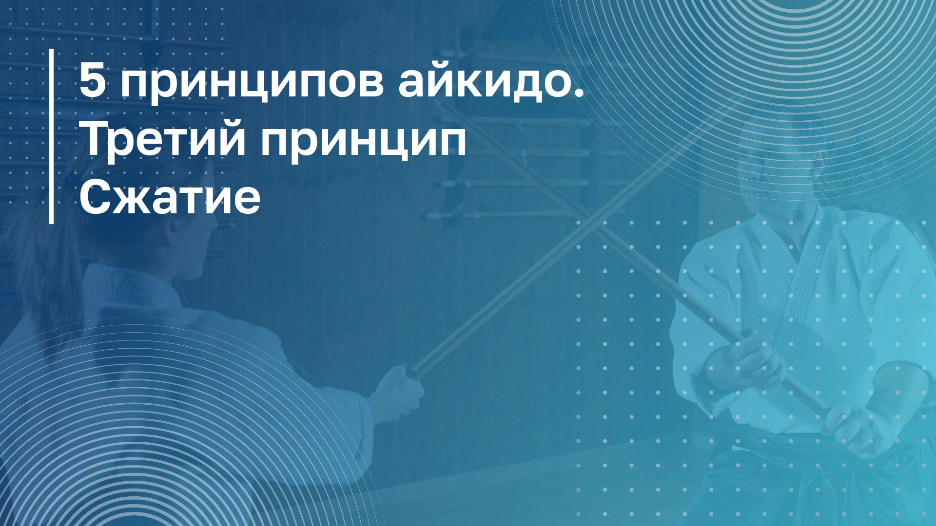 Обложка курса