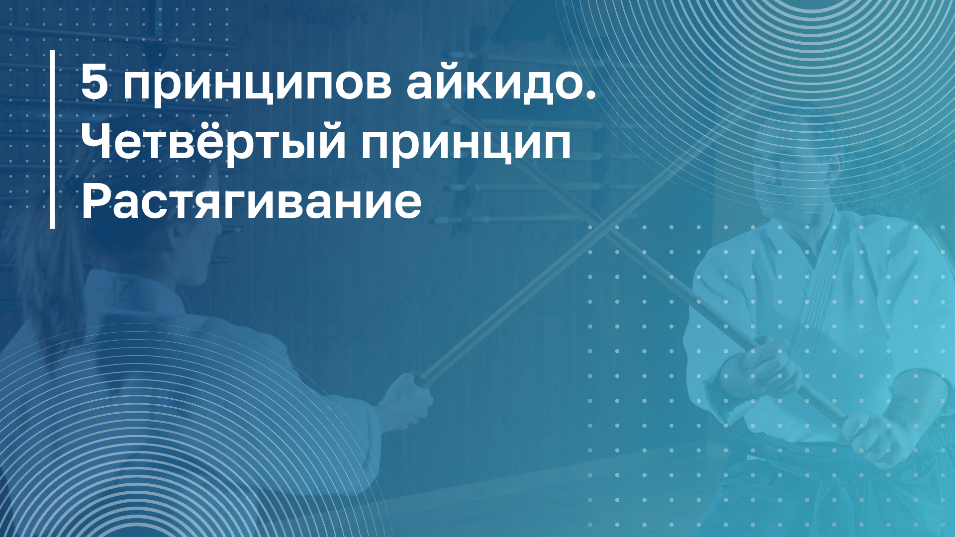 Обложка курса
