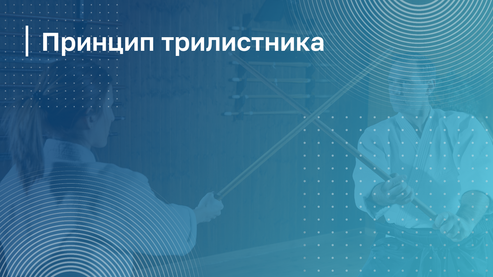 Обложка курса