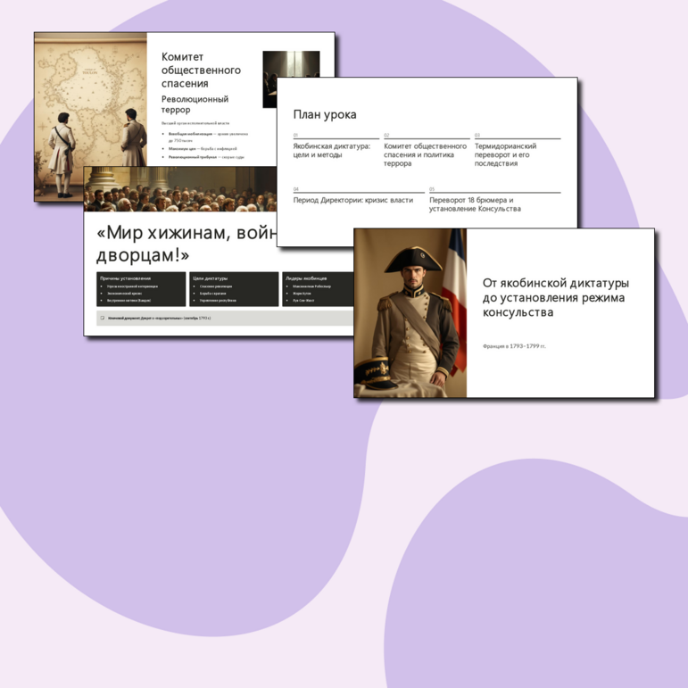 Презентация к уроку истории в 8 классе по теме: 