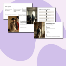 Презентация к уроку истории в 8 классе по теме: 