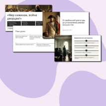 Презентация к уроку истории в 8 классе по теме: 