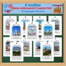 Оформление доски 