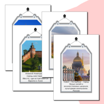 Оформление доски 