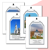 Оформление доски 