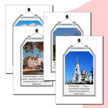 Оформление доски 