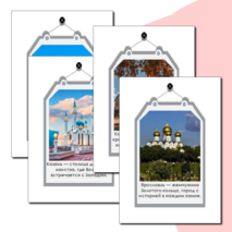 Оформление доски 