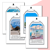 Оформление доски 