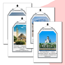 Оформление доски 