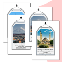 Оформление доски 