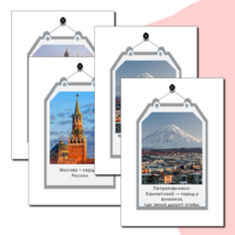 Оформление доски 