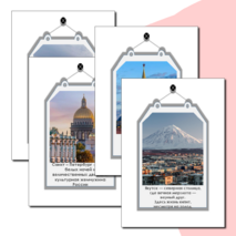 Оформление доски 