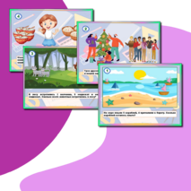 Весёлая математика