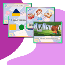 Весёлая математика