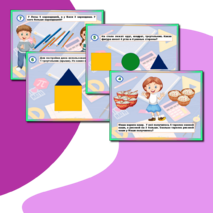 Весёлая математика