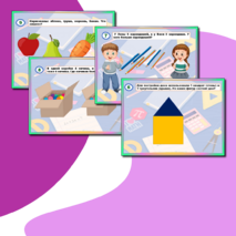 Весёлая математика