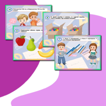 Весёлая математика