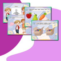 Весёлая математика