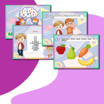 Весёлая математика