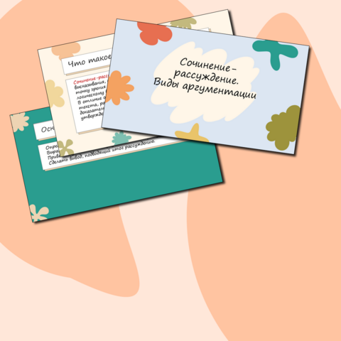 Презентация к уроку по теме: 