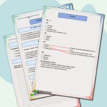 Рабочий лист по информатике 